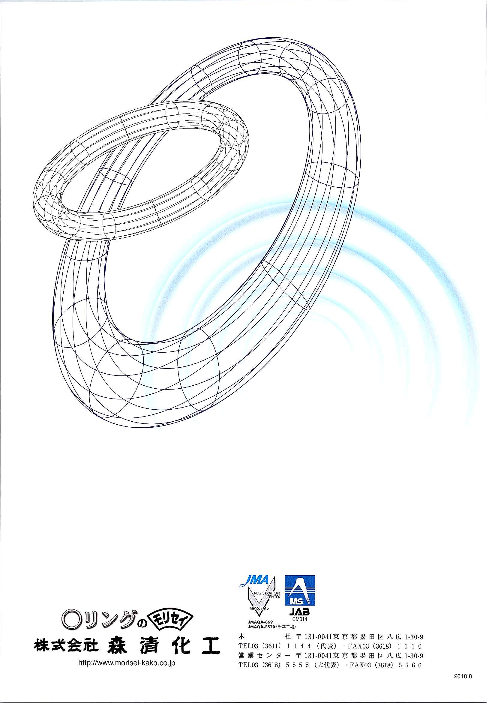 この企業の関連カタログの表紙