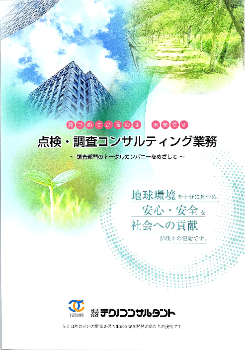 カタログの表紙