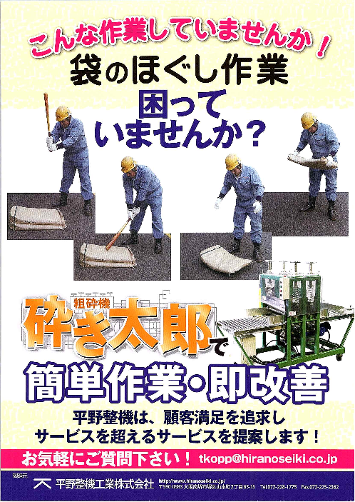 カタログの表紙