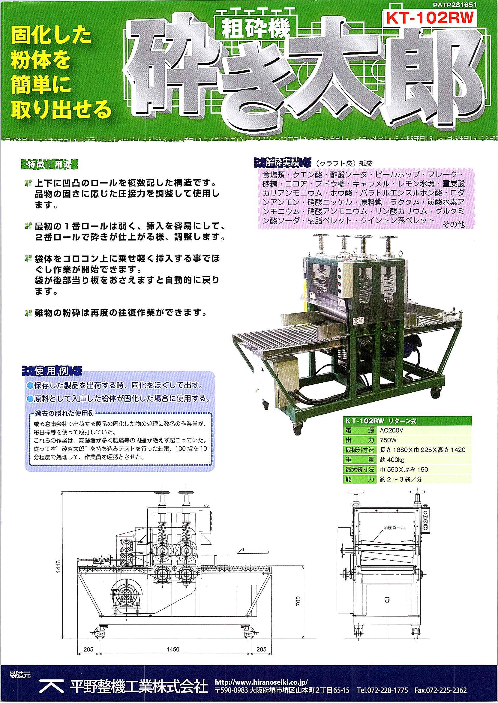 カタログの表紙