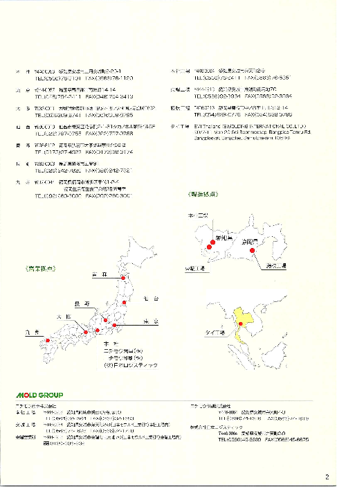 カタログの表紙