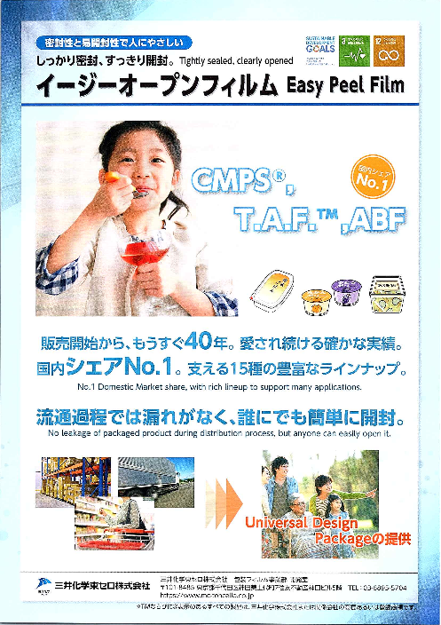 カタログの表紙