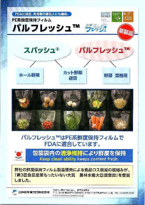 カタログの表紙