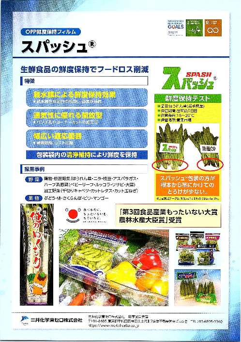 カタログの表紙