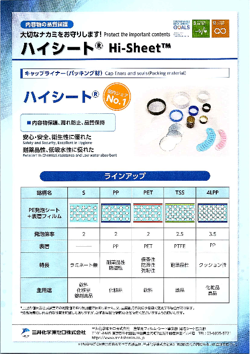 カタログの表紙