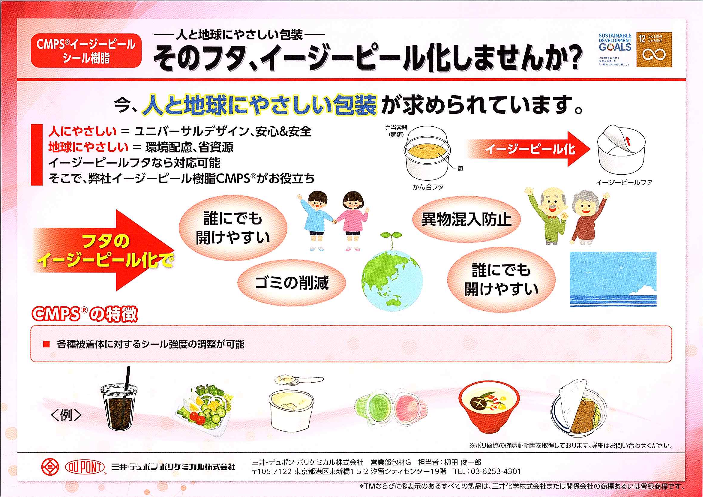 この企業の関連カタログの表紙