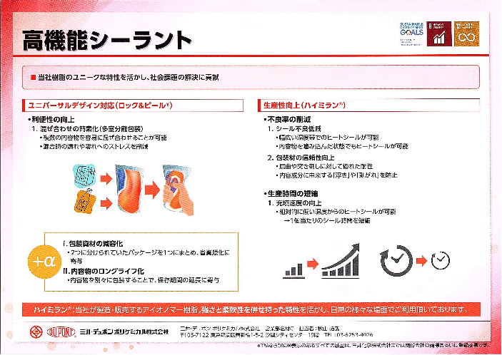 この企業の関連カタログの表紙
