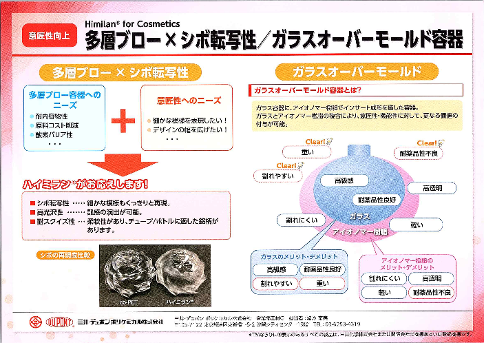 この企業の関連カタログの表紙