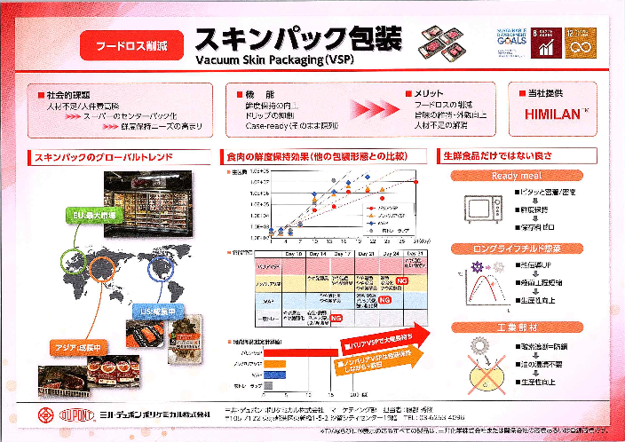 この企業の関連カタログの表紙