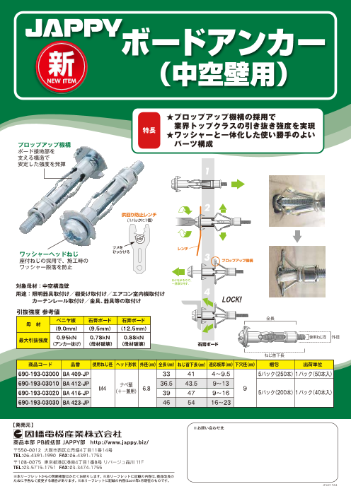 フィッシャー 外断熱用アンカー 1箱 70 500本入 828-5510 044394 DHT S W 多様な DHT