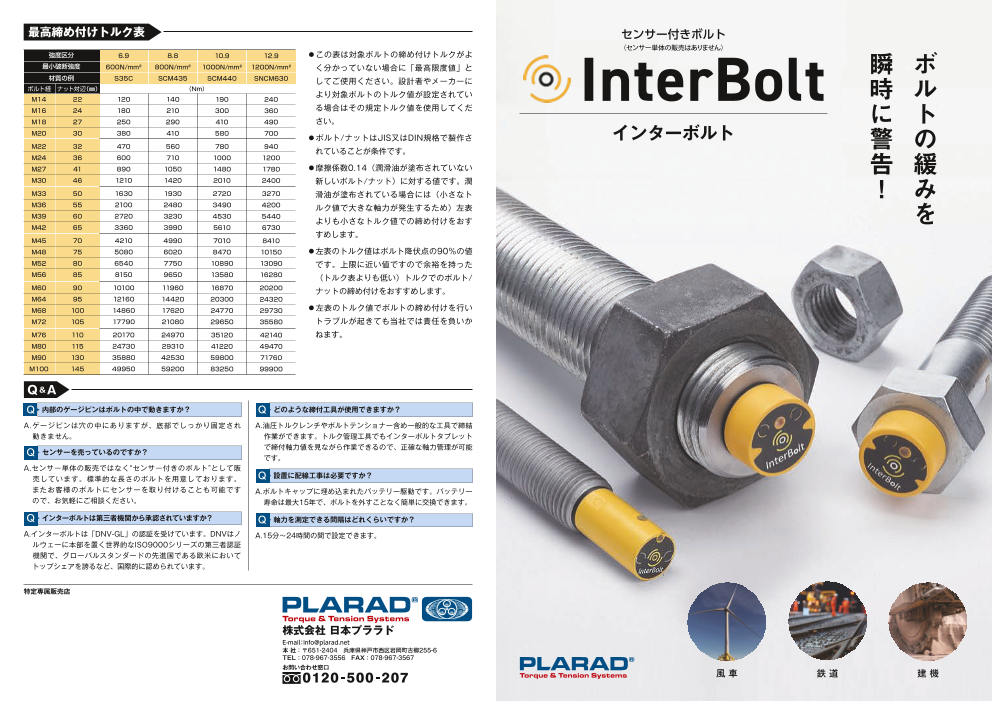 カタログの表紙