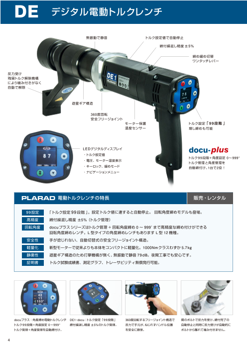 この企業の関連カタログの表紙
