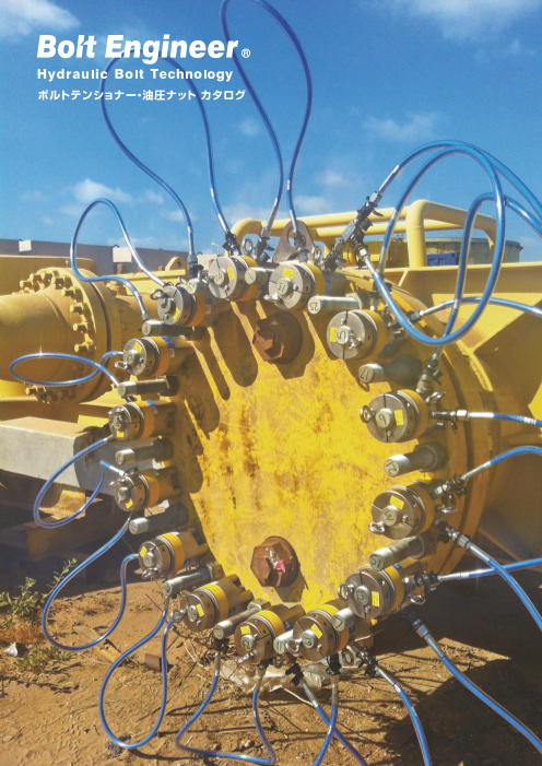 カタログの表紙