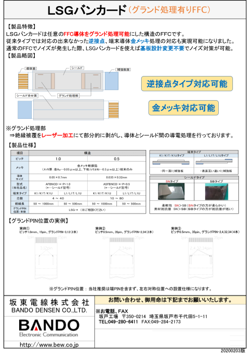 この企業の関連カタログの表紙