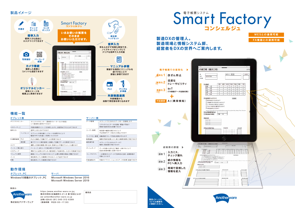 カタログの表紙