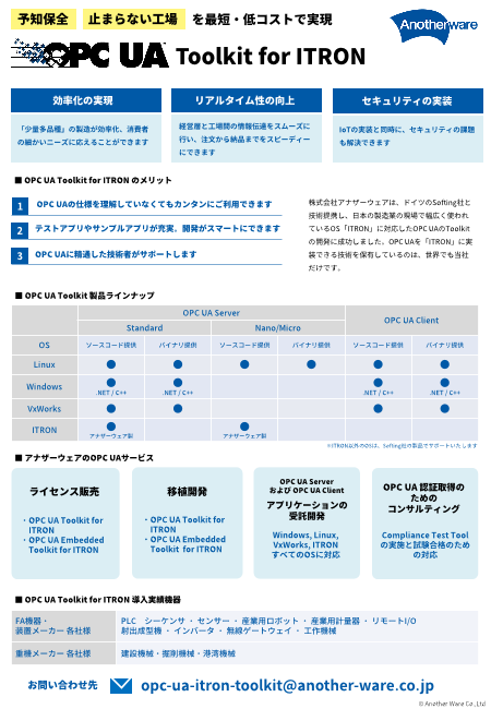 この企業の関連カタログの表紙