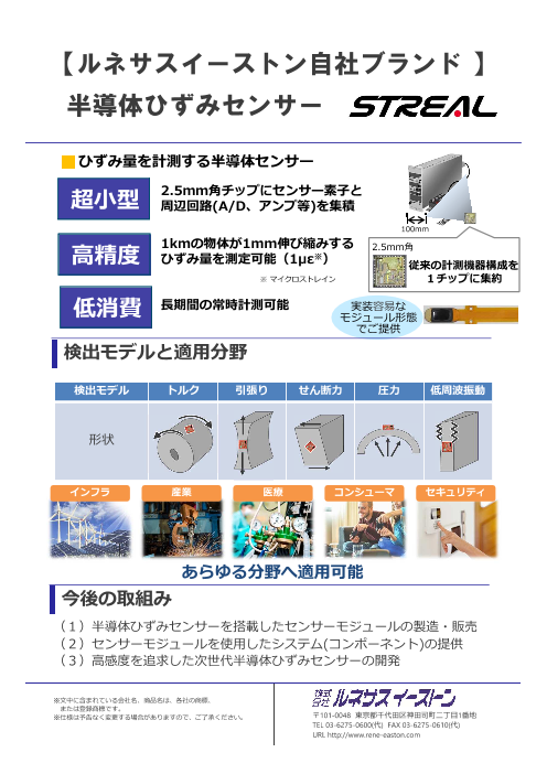カタログの表紙