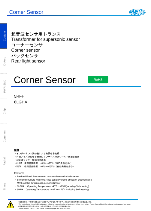 カタログの表紙