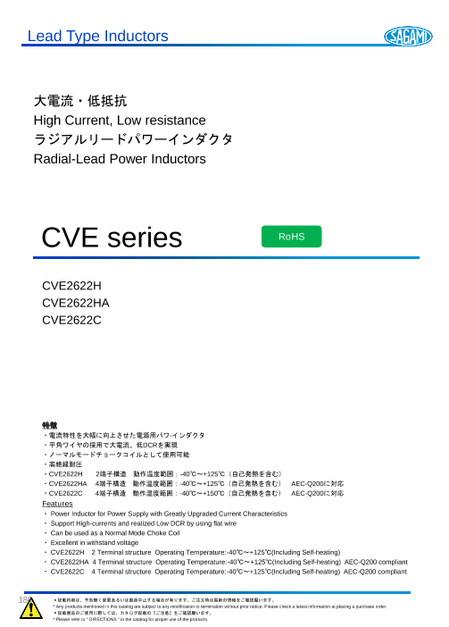 カタログの表紙