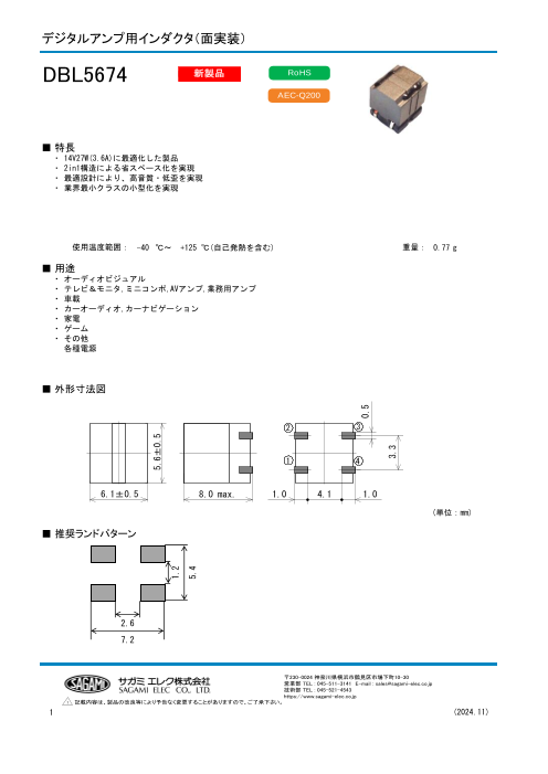 この企業の関連カタログの表紙