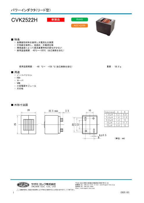 この企業の関連カタログの表紙