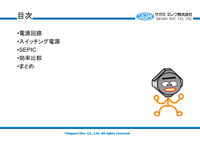 カタログの表紙