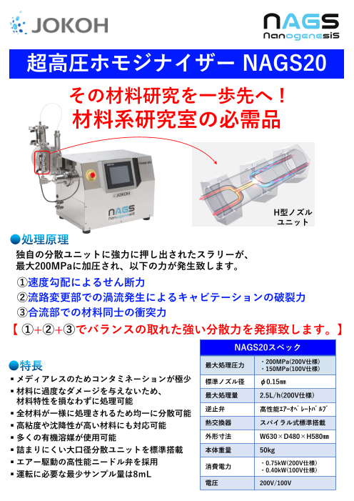 この企業の関連カタログの表紙