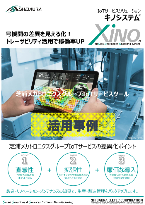 カタログの表紙