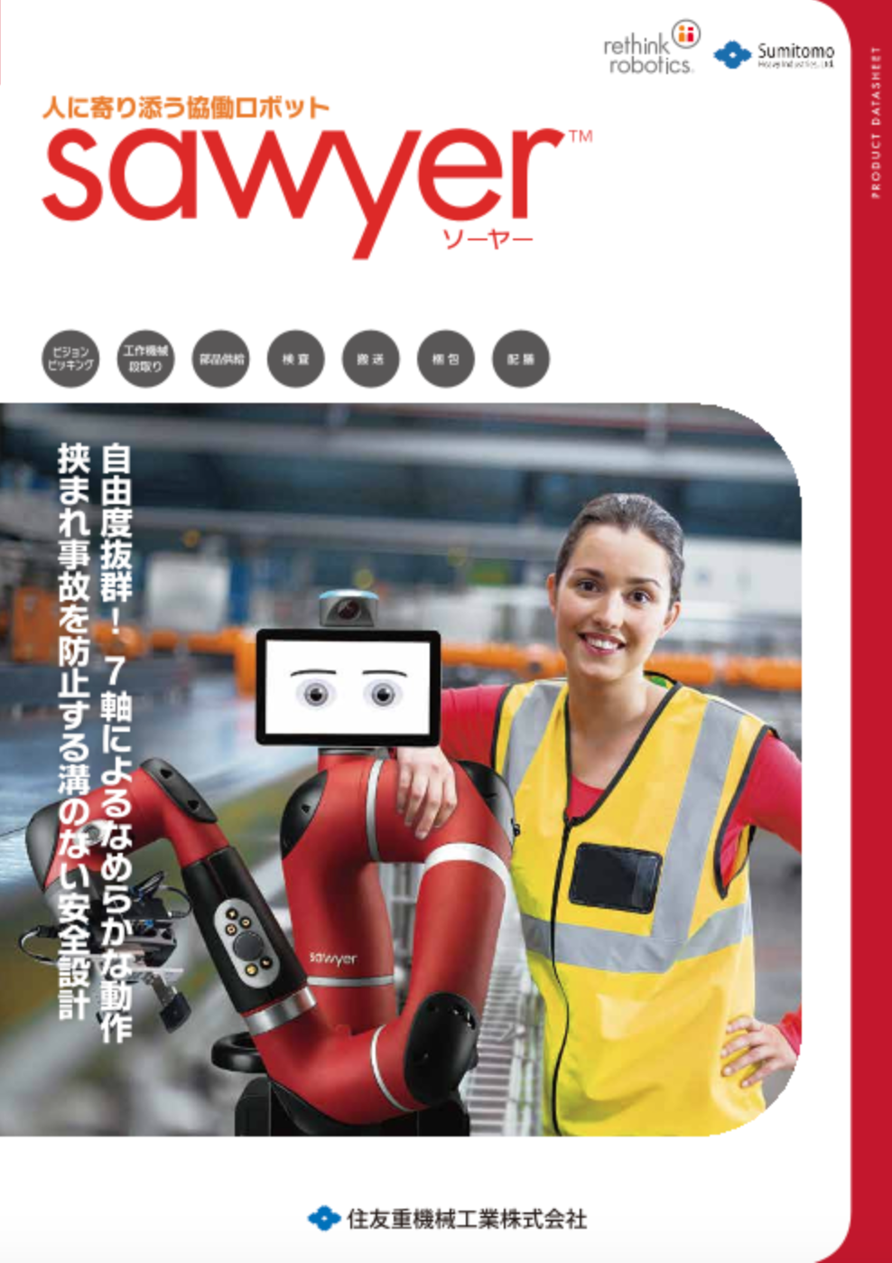 この企業の関連カタログの表紙