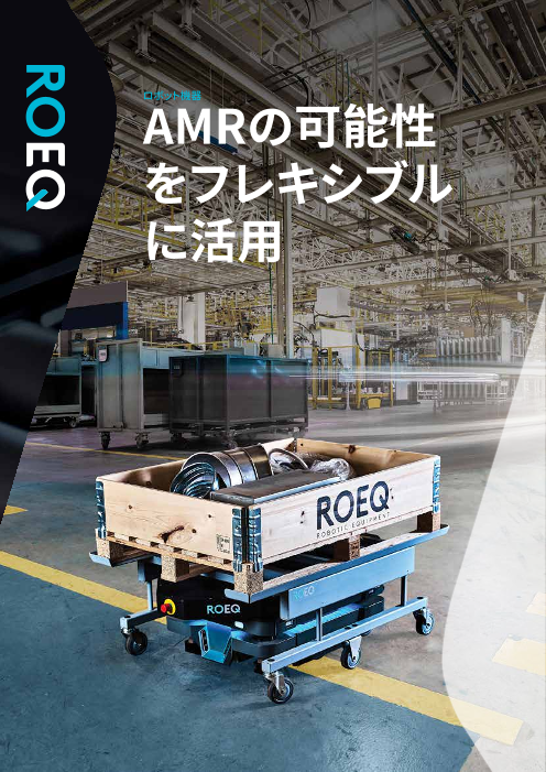 この企業の関連カタログの表紙