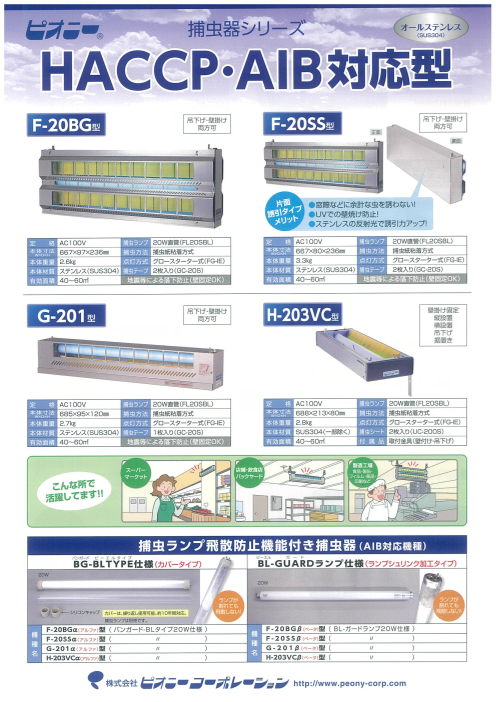 この企業の関連カタログの表紙