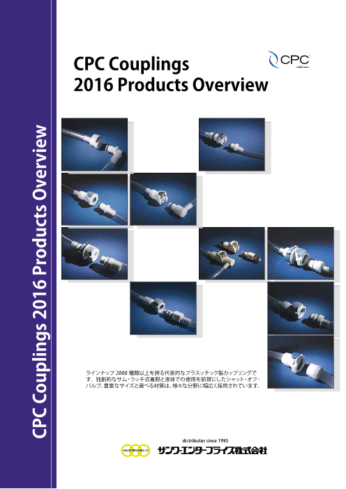 この企業の関連カタログの表紙