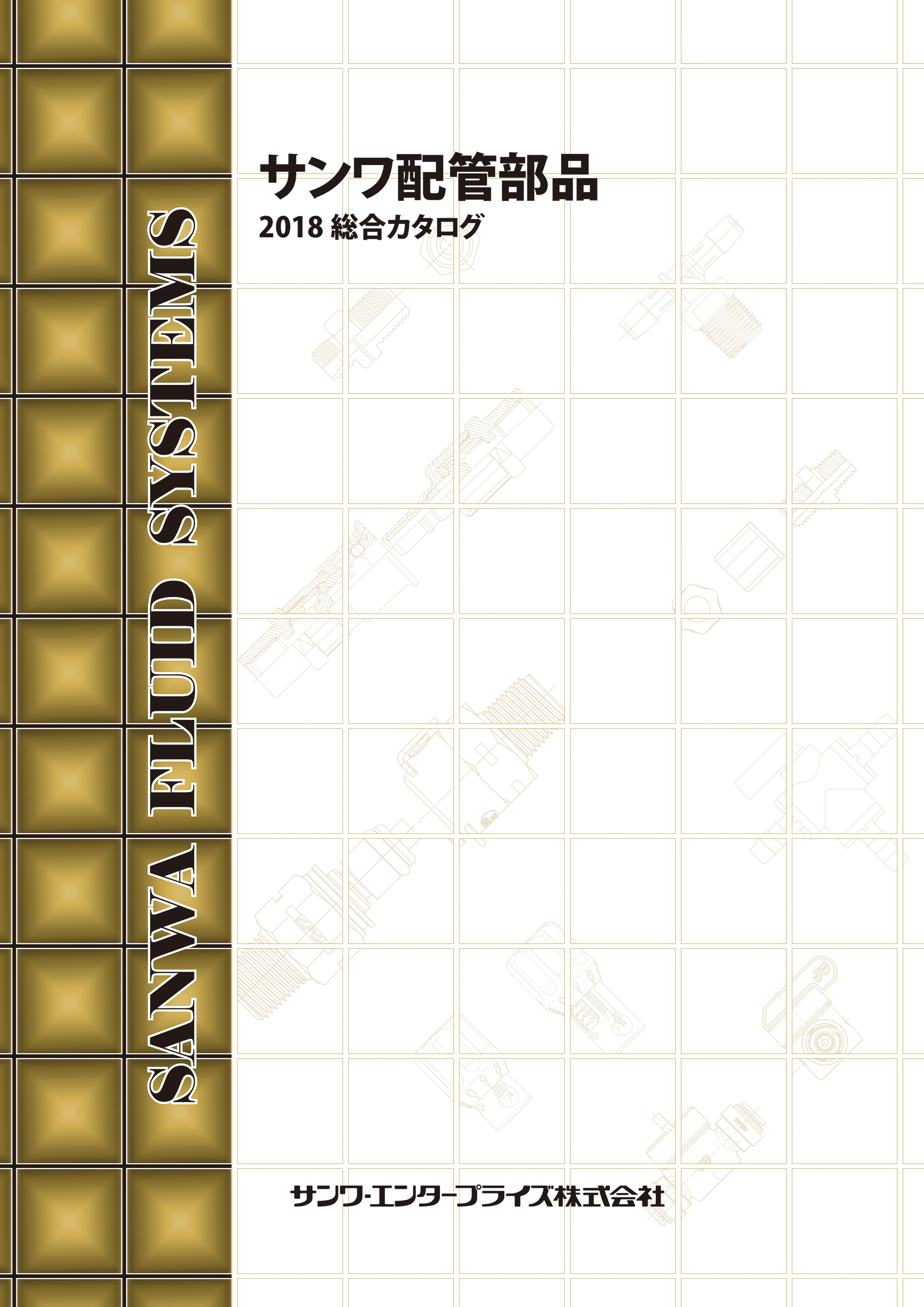 この企業の関連カタログの表紙