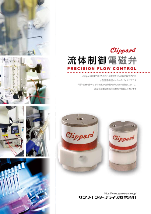 この企業の関連カタログの表紙