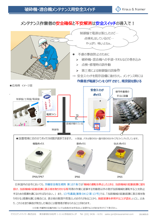 カタログの表紙