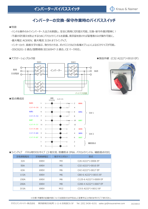 カタログの表紙