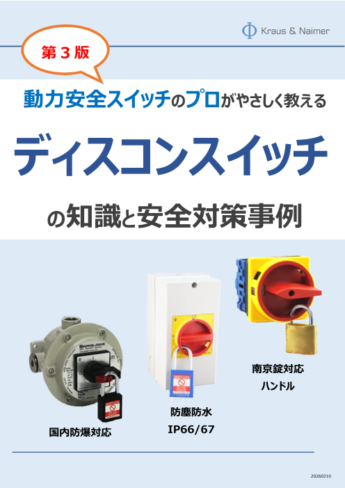 カタログの表紙