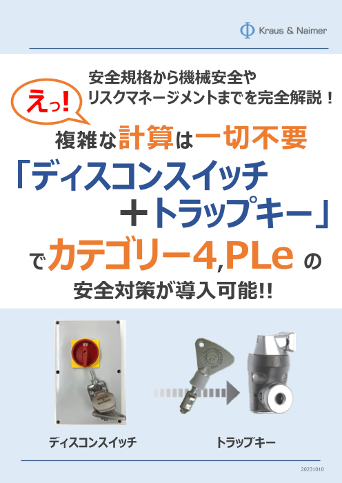 この企業の関連カタログの表紙