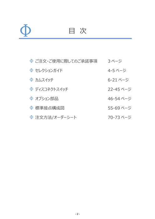 カタログの表紙