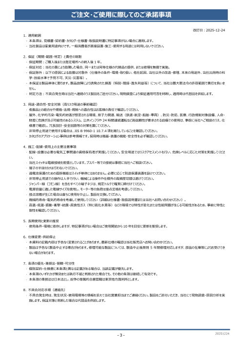 カタログの表紙