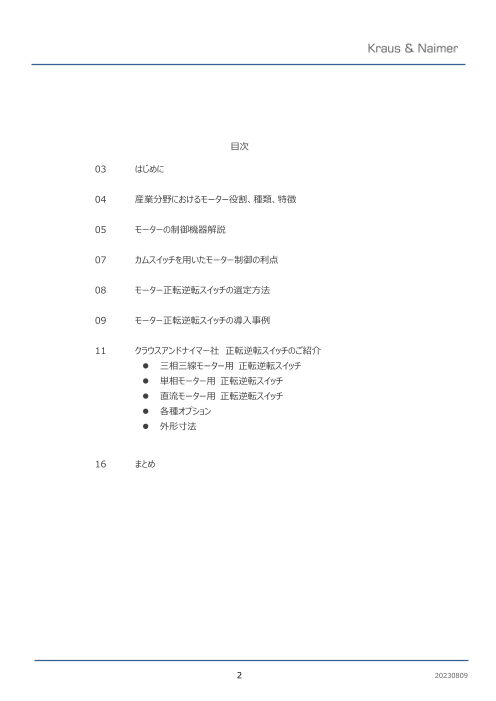 カタログの表紙