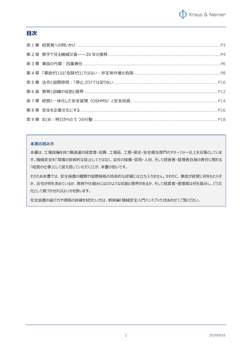 カタログの表紙