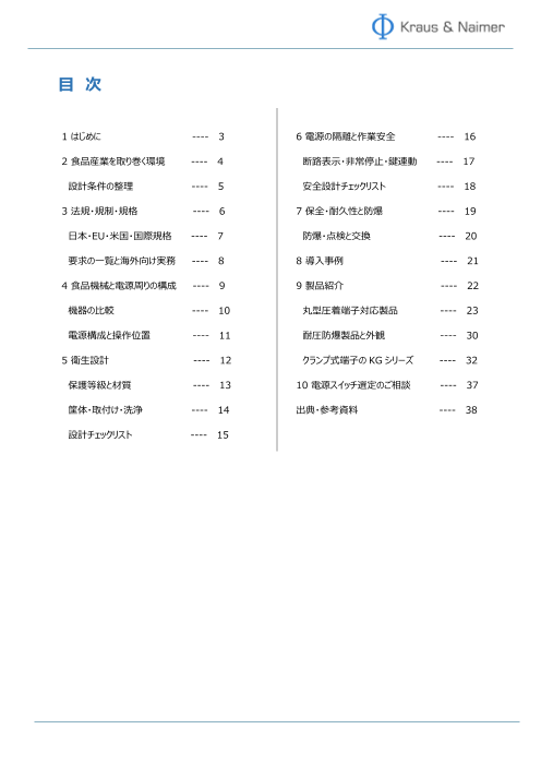 カタログの表紙