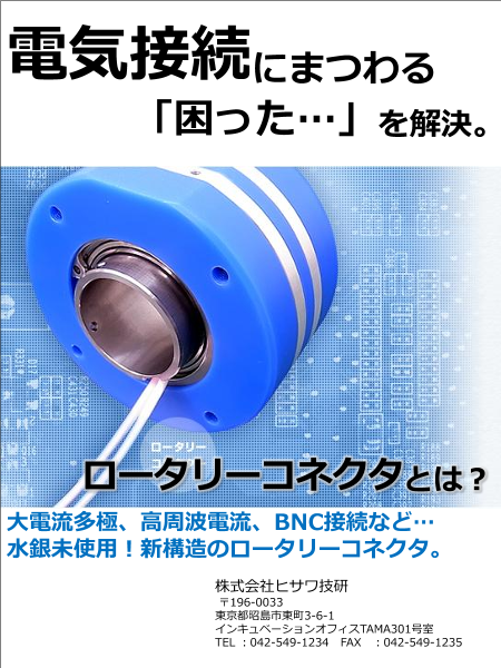 この企業の関連カタログの表紙