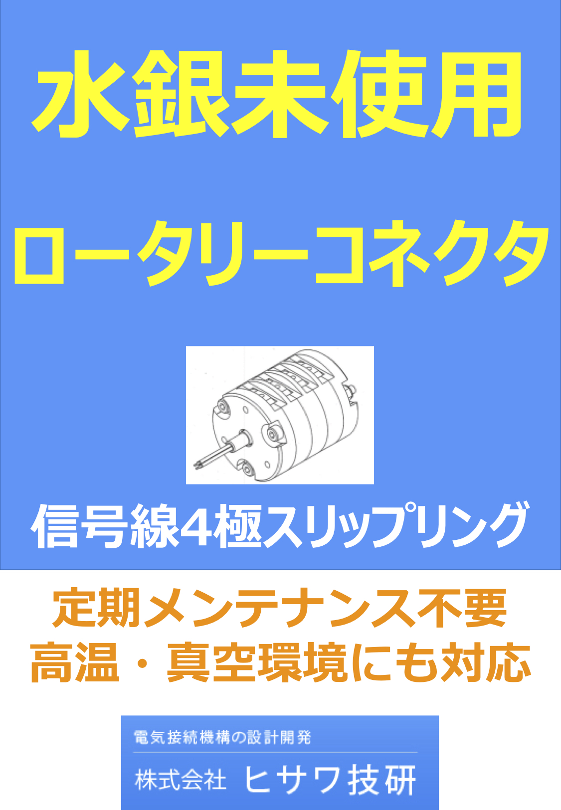 この企業の関連カタログの表紙