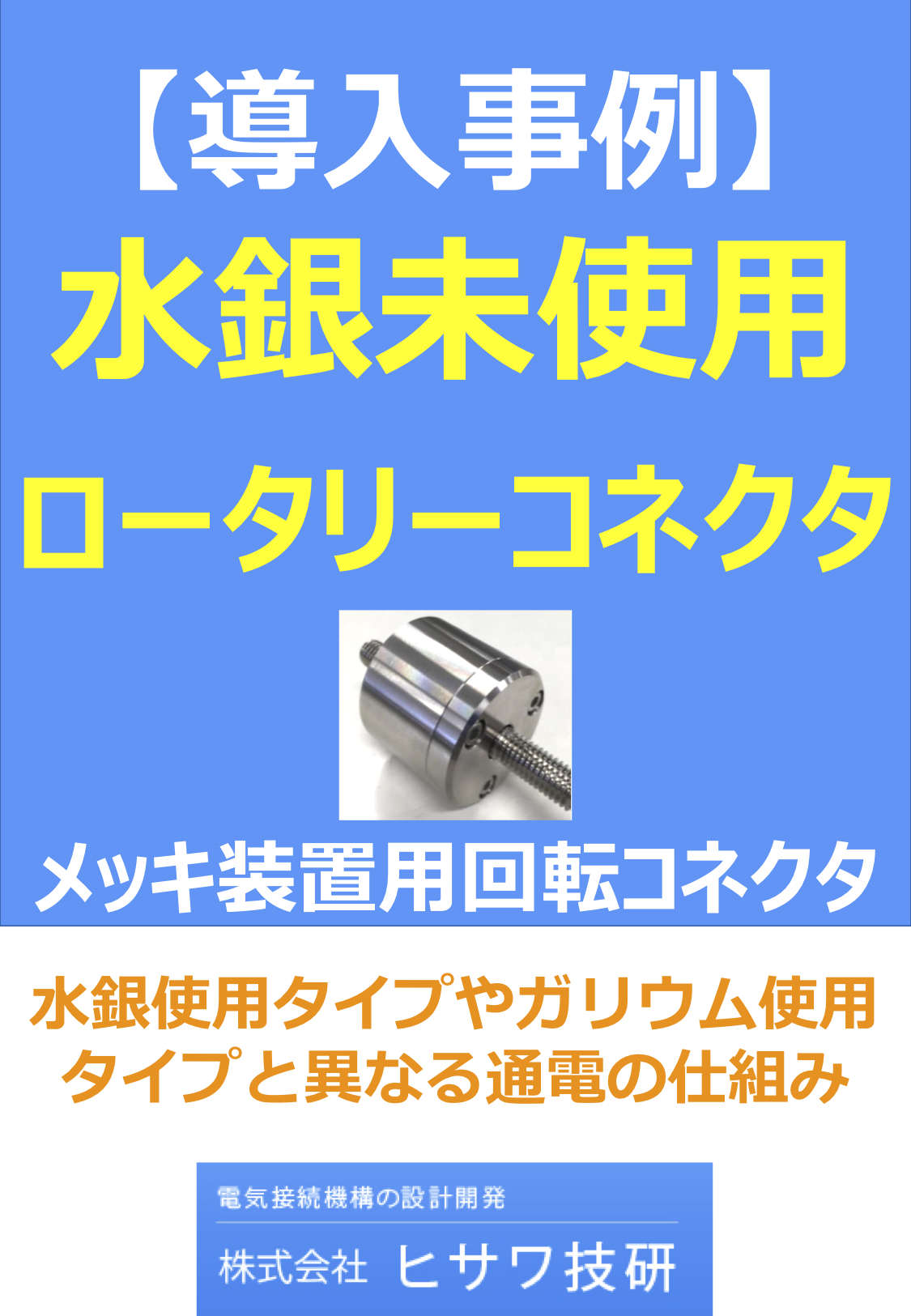 この企業の関連カタログの表紙