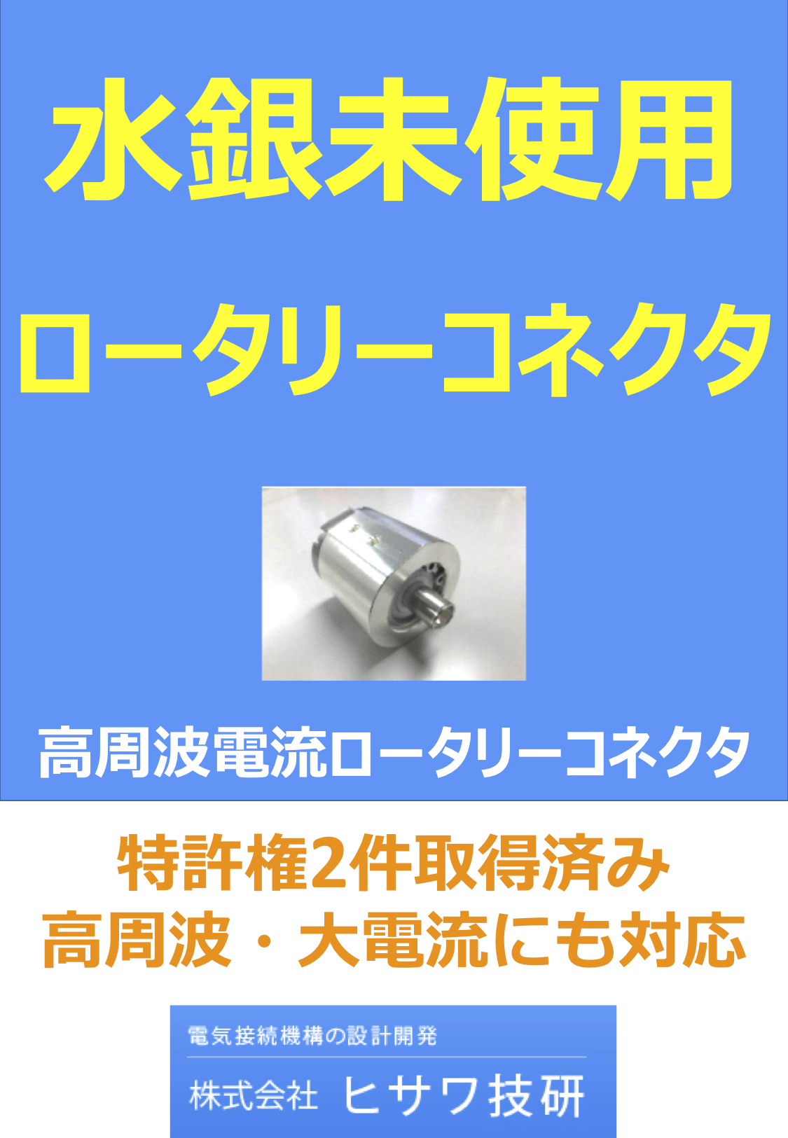 この企業の関連カタログの表紙