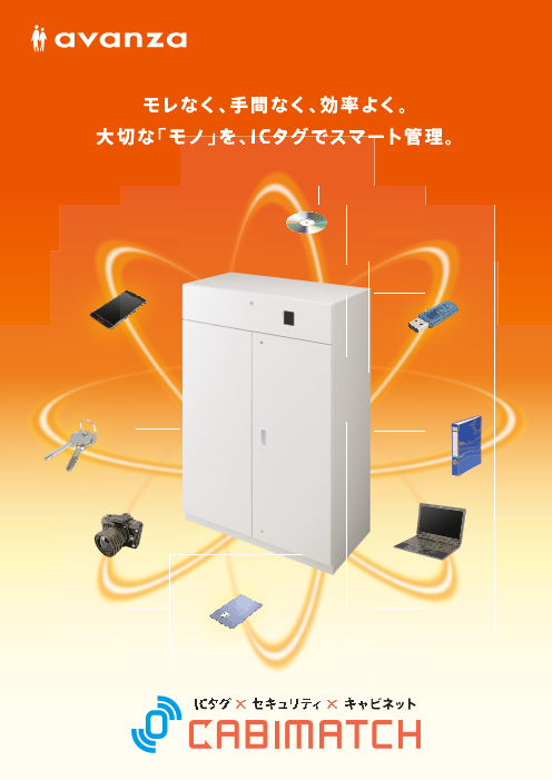 カタログの表紙