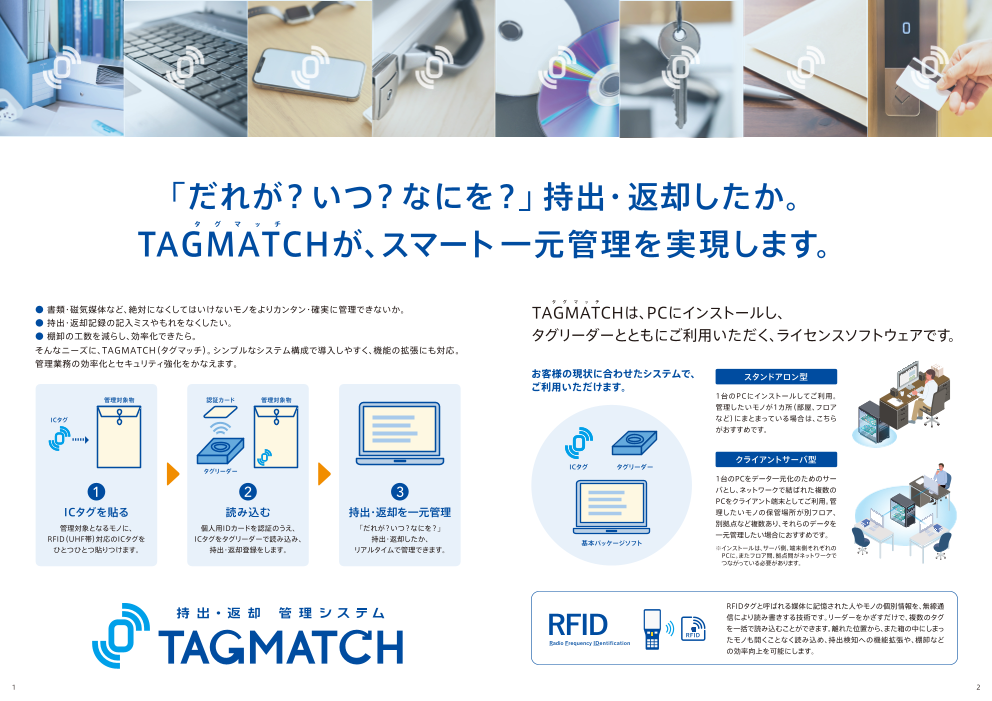 カタログの表紙