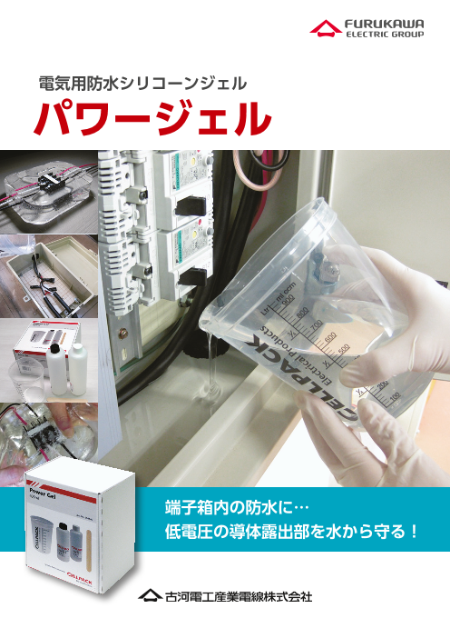 この企業の関連カタログの表紙